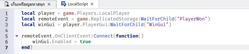 สคริปต์ Lua ของเกมใน Roblox Studio